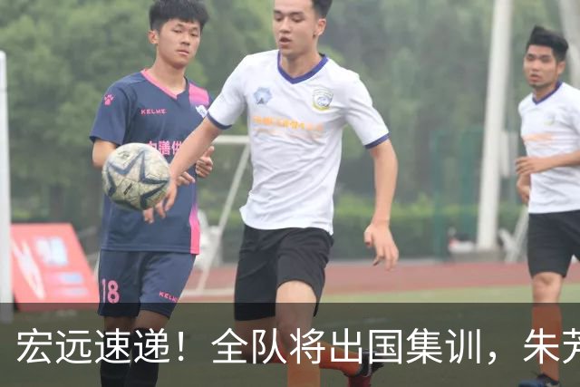 宏远速递！全队将出国集训，朱芳雨最新消息，杜锋刷新队史纪录