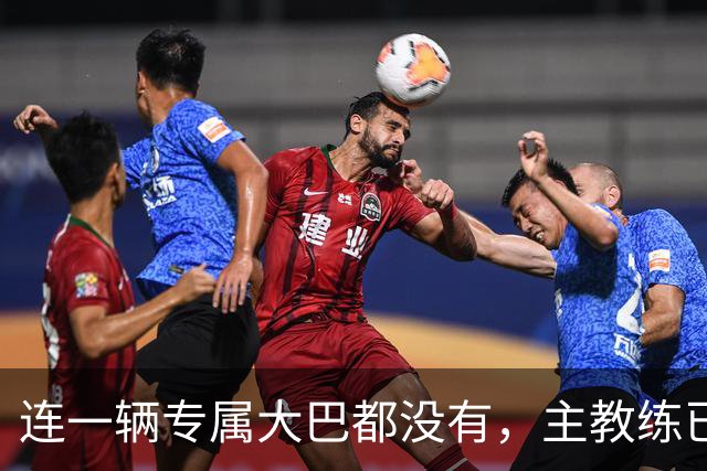 连一辆专属大巴都没有，主教练已78岁，库拉索队凭什么打进世界杯？
